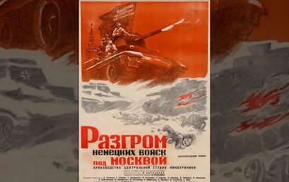 Международный фестиваль военно-патриотического фильма «Волоколамский рубеж»